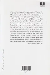 داستان کوتاه در ایران جلد3(داستان های پسامدرن)